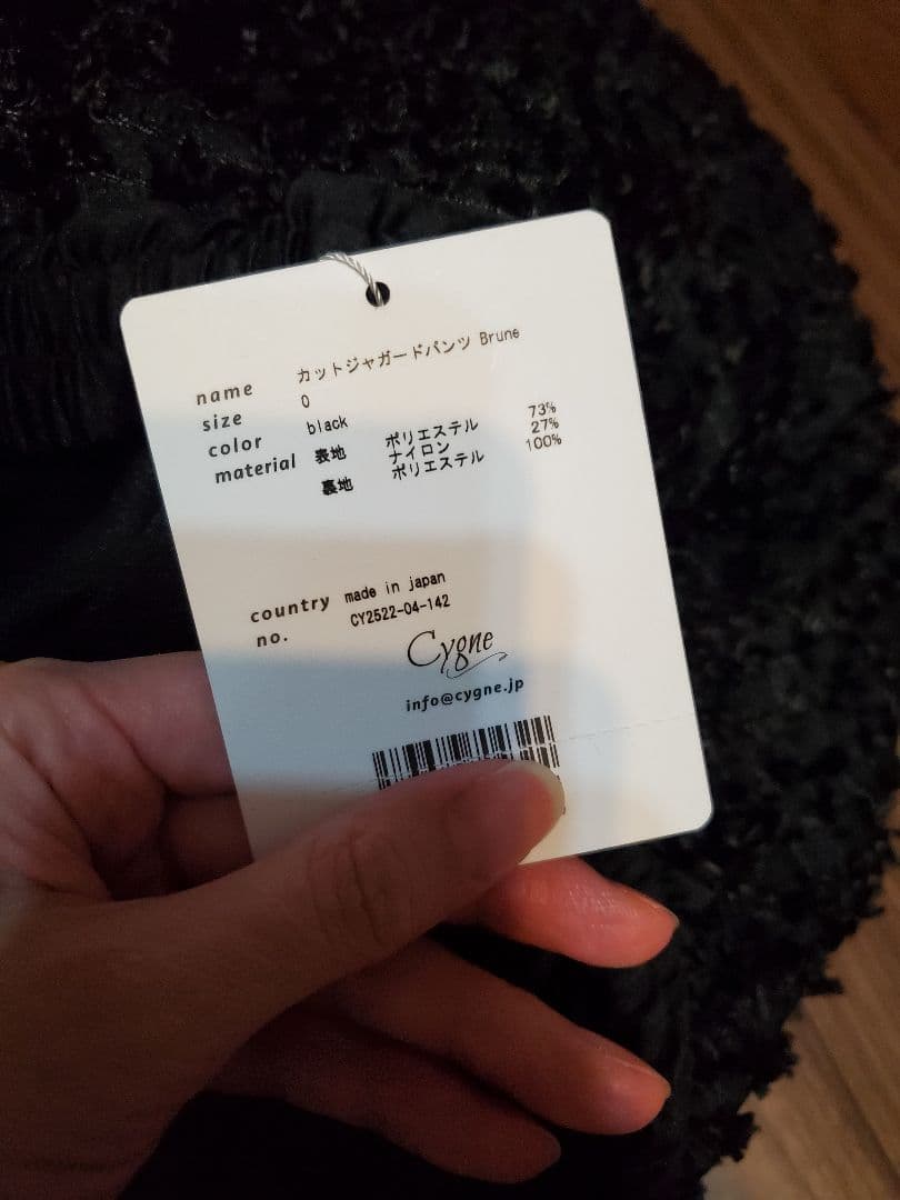 あ*ん様 特価【新品未使用】Cyngeシーニュ　ジャガードブラウス　パンツ　セッ