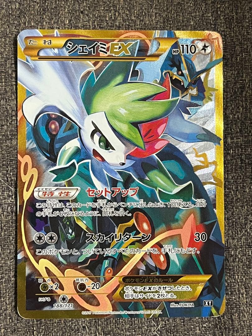 シェイミEX UR THE BEST OF XY 188/171