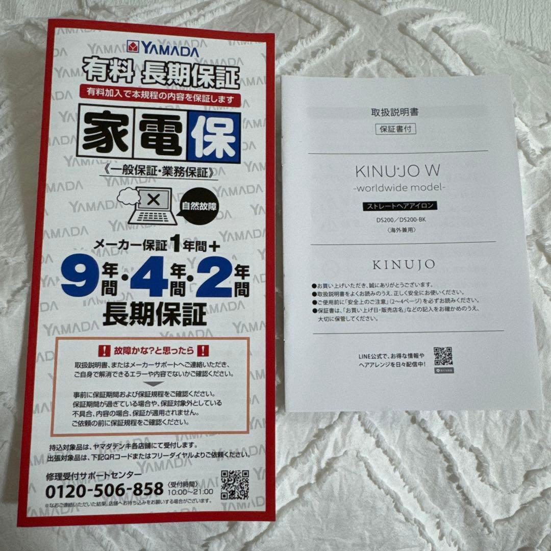 KINUJO 絹女 ヘアアイロン ストレートアイロン