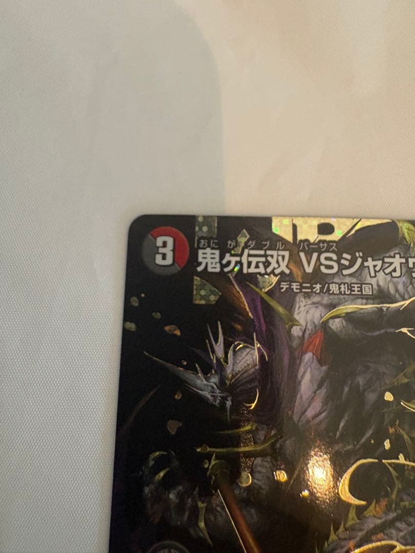 鬼分伝双 VS シャオウカ カードセット売り