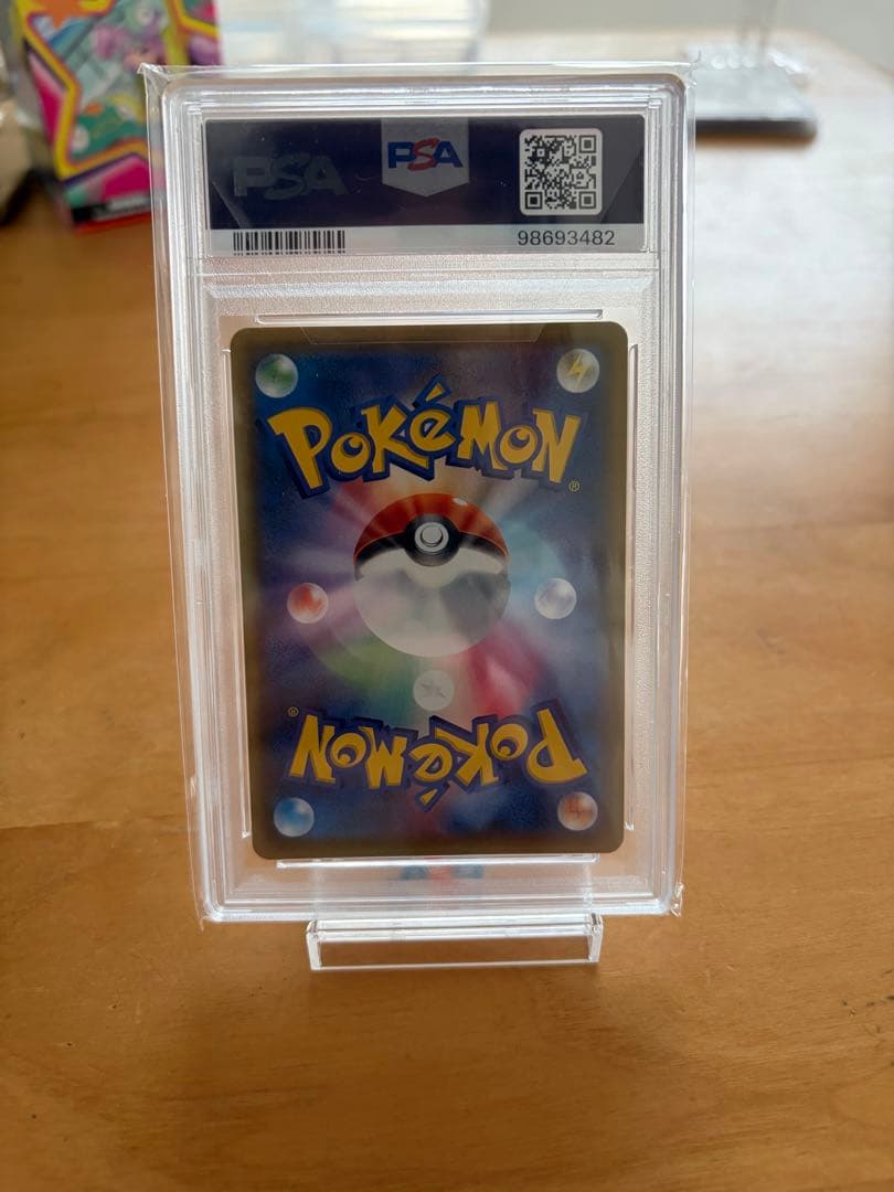 メイ SR SM11b ドリームリーグ PSA10