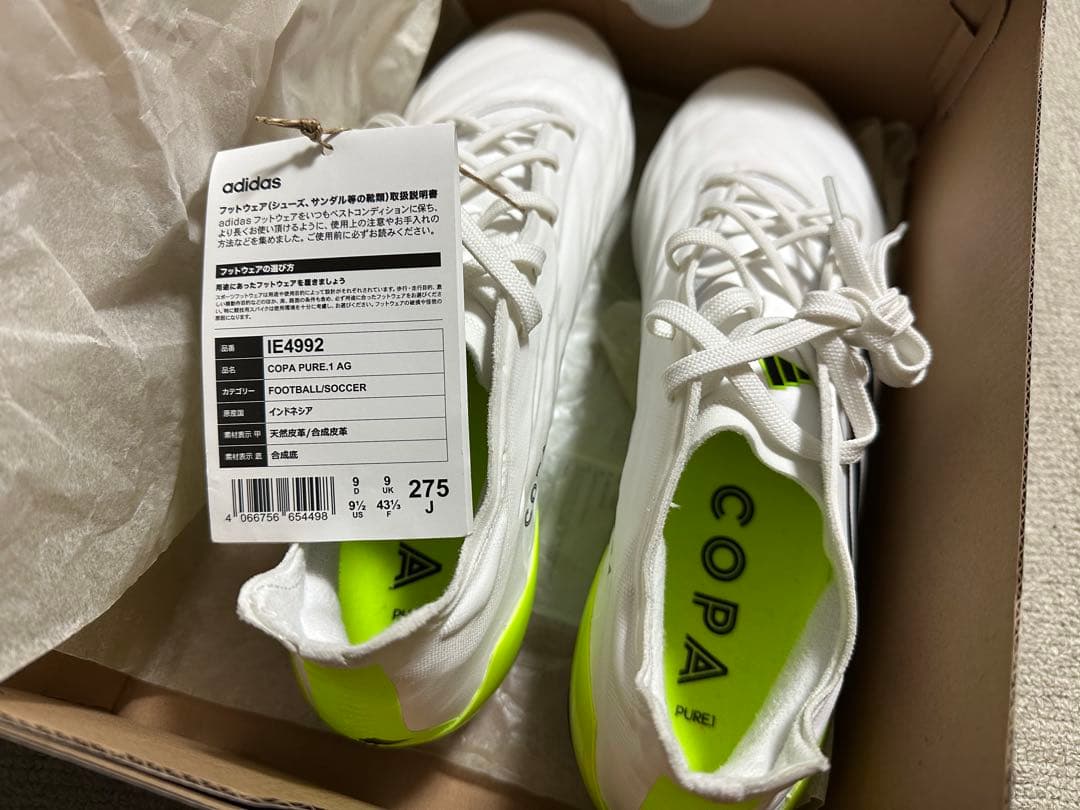 シューズ adidas COPA PURE. AG 27.5cm