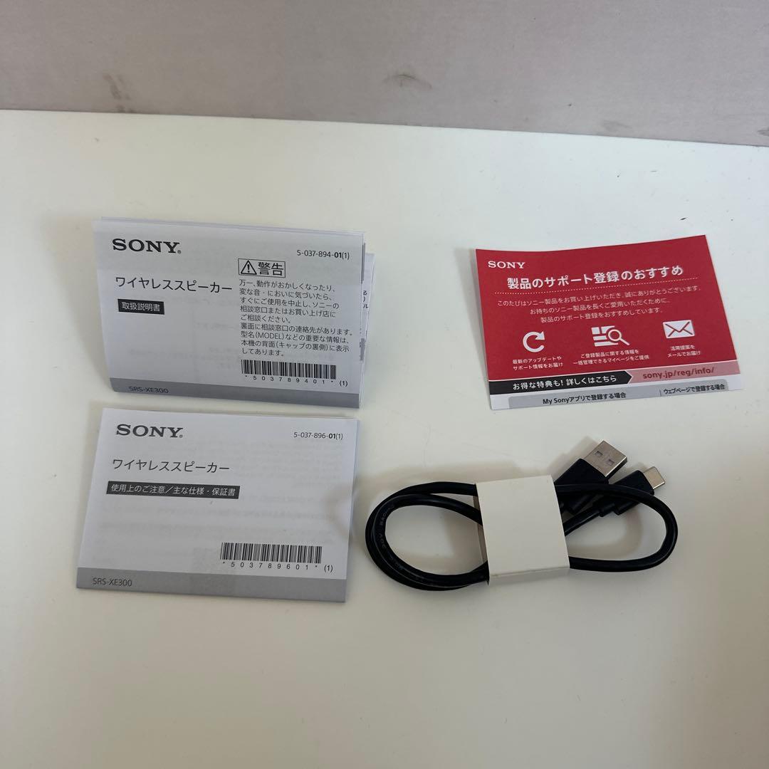 美品 SONY SRS-XE300 ワイヤレススピーカー