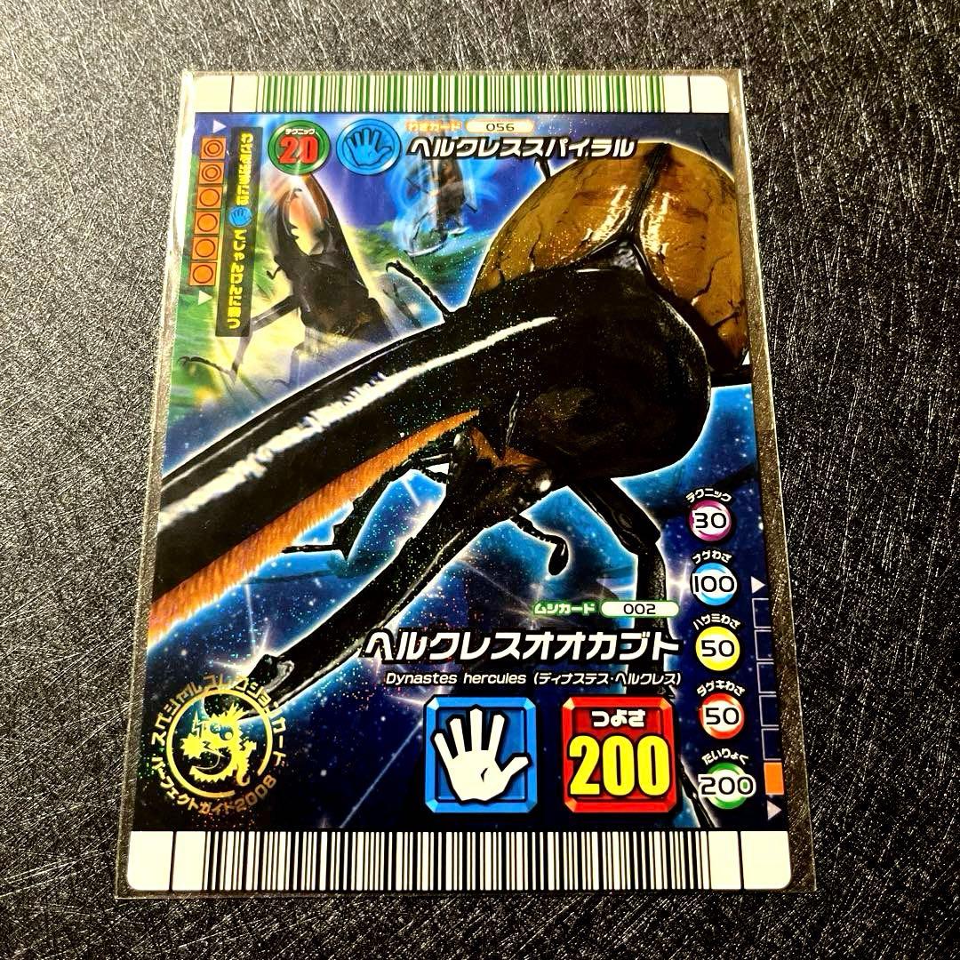 s*o様 甲虫王者ムシキング まとめ売り(180・160・付録・スーパー技)