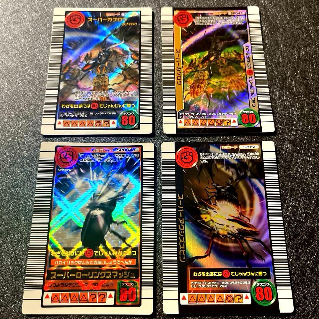 s*o様 甲虫王者ムシキング まとめ売り(180・160・付録・スーパー技)