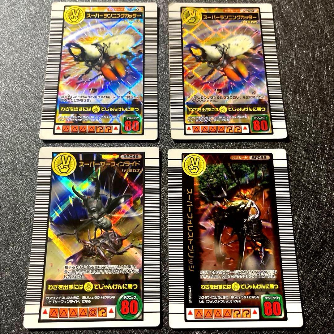 s*o様 甲虫王者ムシキング まとめ売り(180・160・付録・スーパー技)