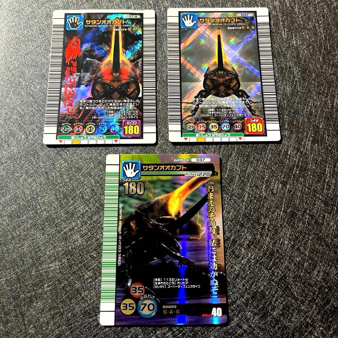 s*o様 甲虫王者ムシキング まとめ売り(180・160・付録・スーパー技)