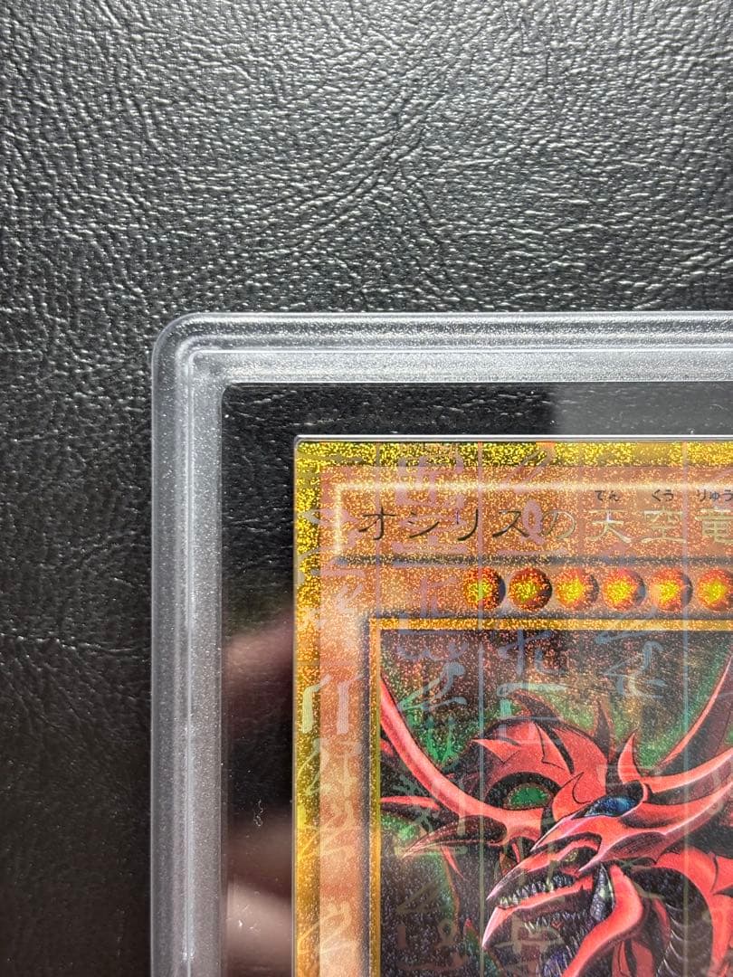 【ARS10】オシリスの天空竜 ミレニアムゴールド