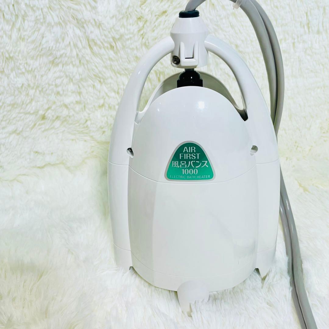 ほぼ未用品　エアファースト　風呂バンス1000 湯沸かしヒーター　追い焚き