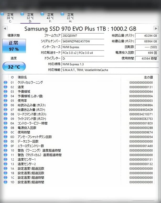 内蔵型SSD Samsung 970 EVO Plus 1TB NVMe M.2 SSD
