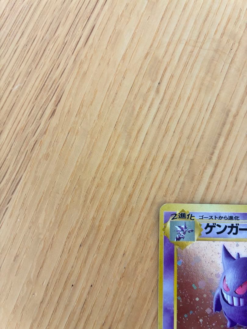 旧裏ゲンガー ★ 第3弾拡張パック 化石の秘密