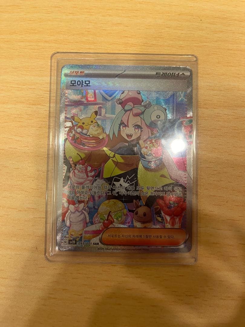 ポケモン カード ナンジャモ　韓国語版