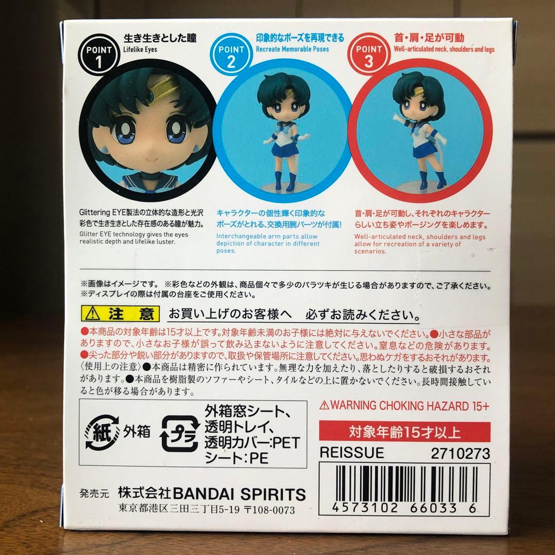 美少女戦士セーラームーン　セーラーマーキュリー Figuarts mini