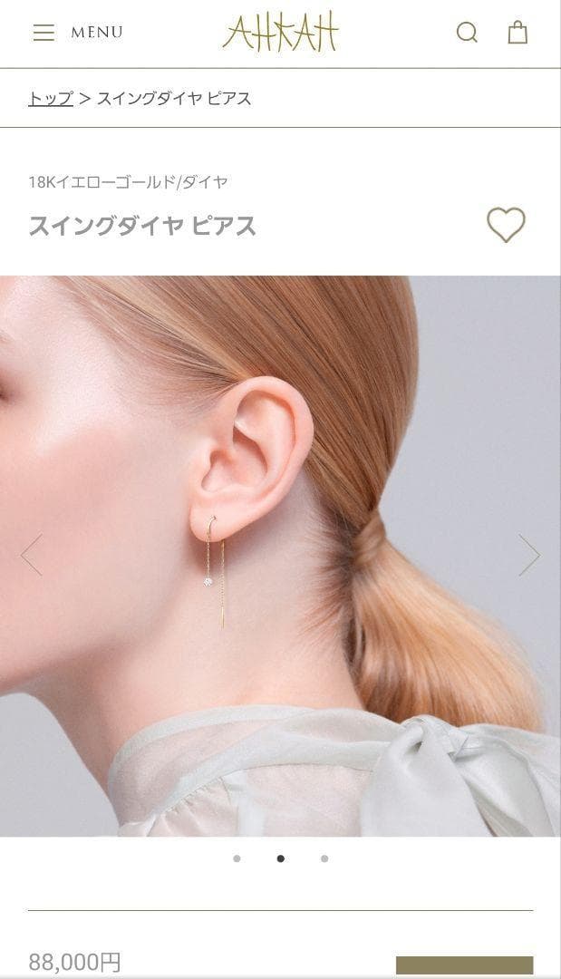 【美品✨】アーカー AHKAH スイングダイヤピアス 片耳　18K ダイヤモンド