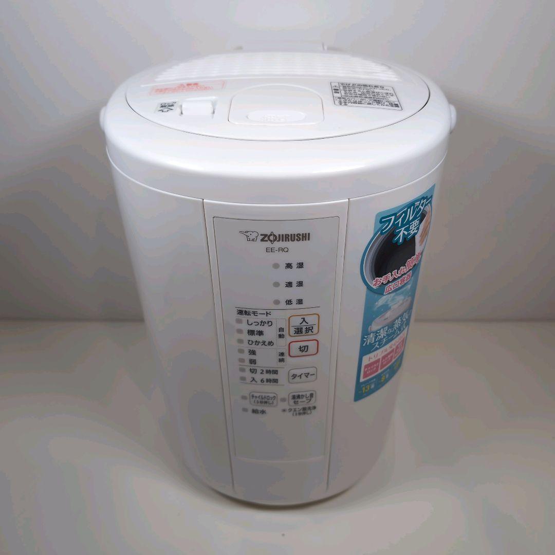 【美品】象印 EE-RQ50-WA スチーム式加湿器 2021年式