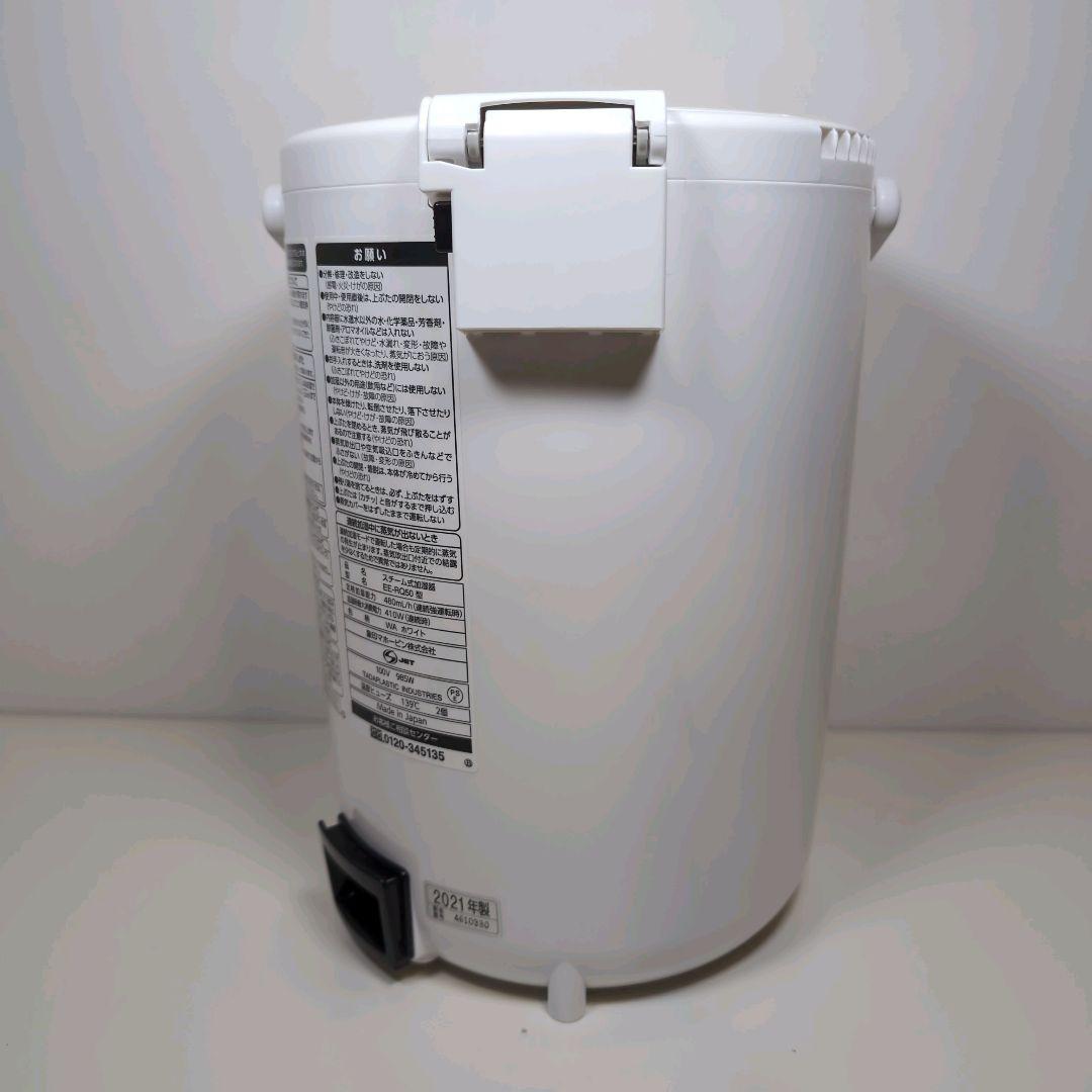 【美品】象印 EE-RQ50-WA スチーム式加湿器 2021年式