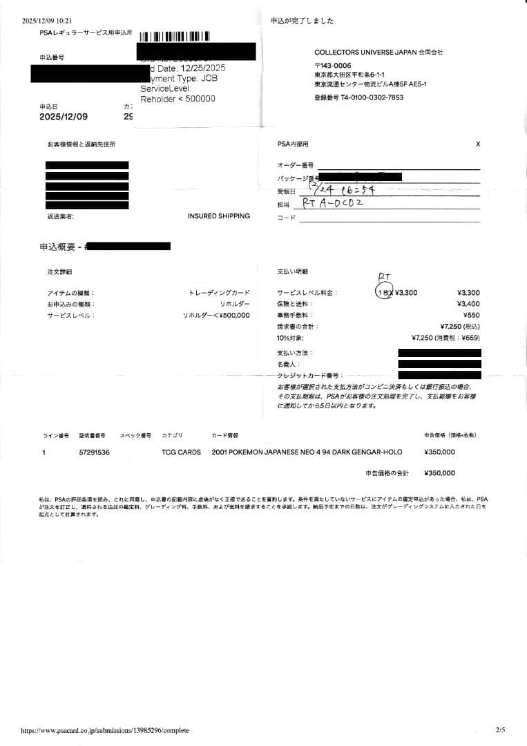 リホルダー済み　ポケモン　わるいゲンガー　PSA10　美品　旧裏