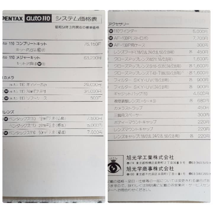 PENTAX ペンタックス auto110 カメラ