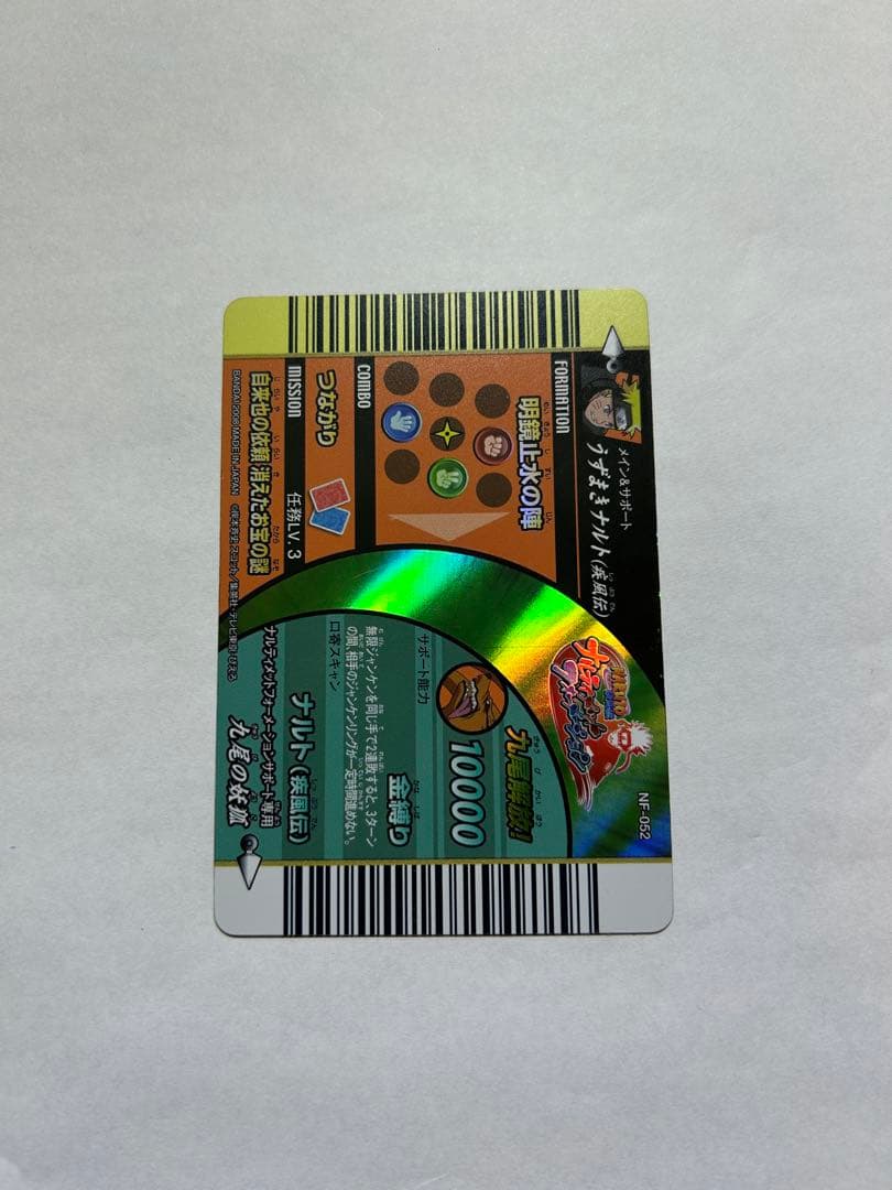 ナルト NARUTO ナルティメットフォーメーション うずまきナルト 九尾レア