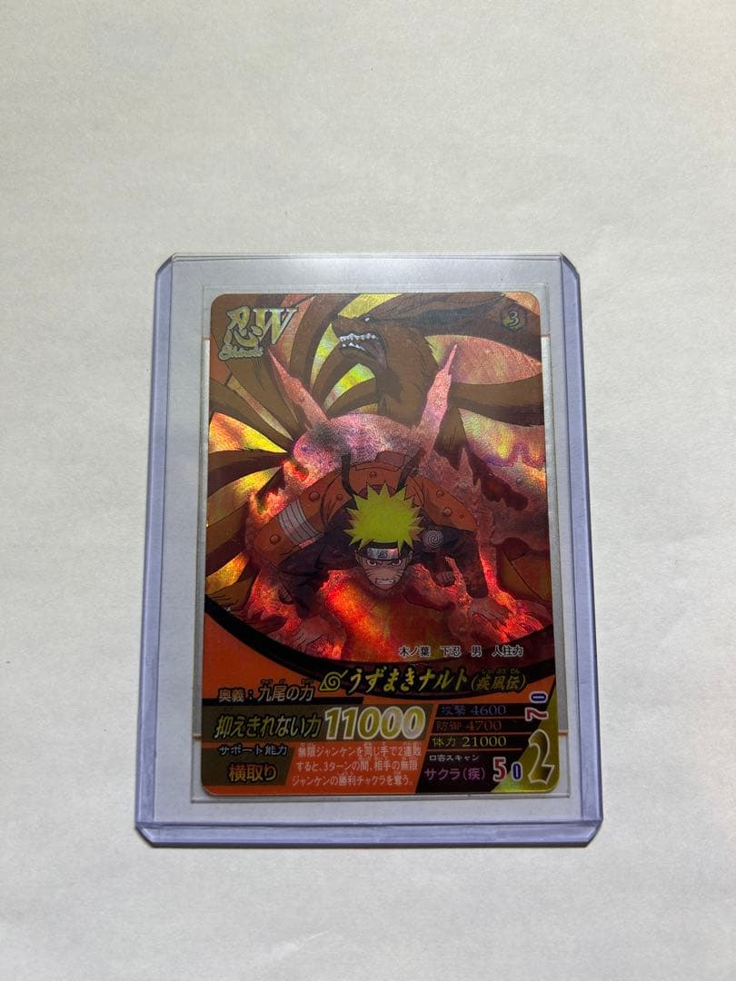 ナルト NARUTO ナルティメットフォーメーション うずまきナルト 九尾レア