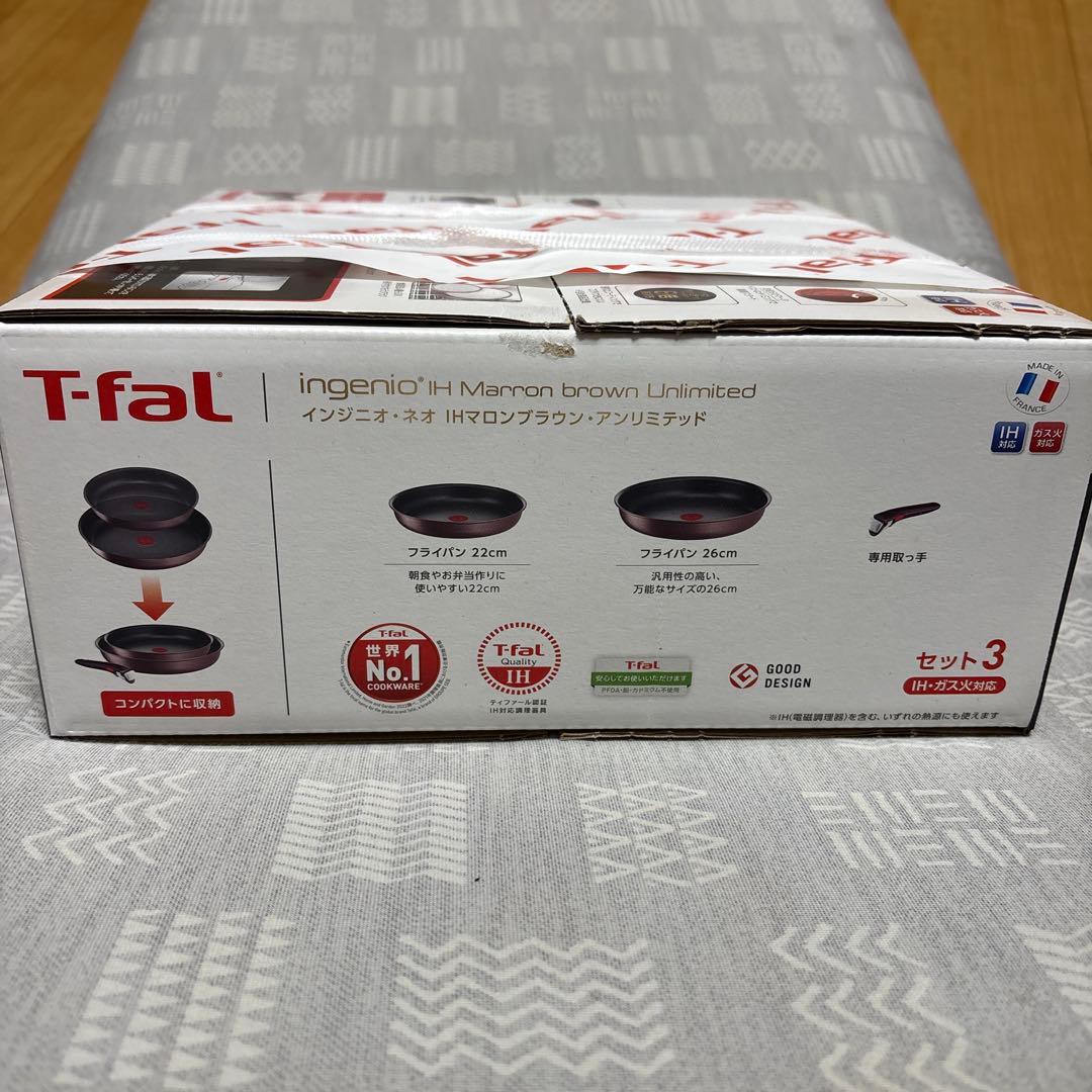 ティファール　インジニオ　ネオ　マロンブラウン　アンリミテッド　セット3