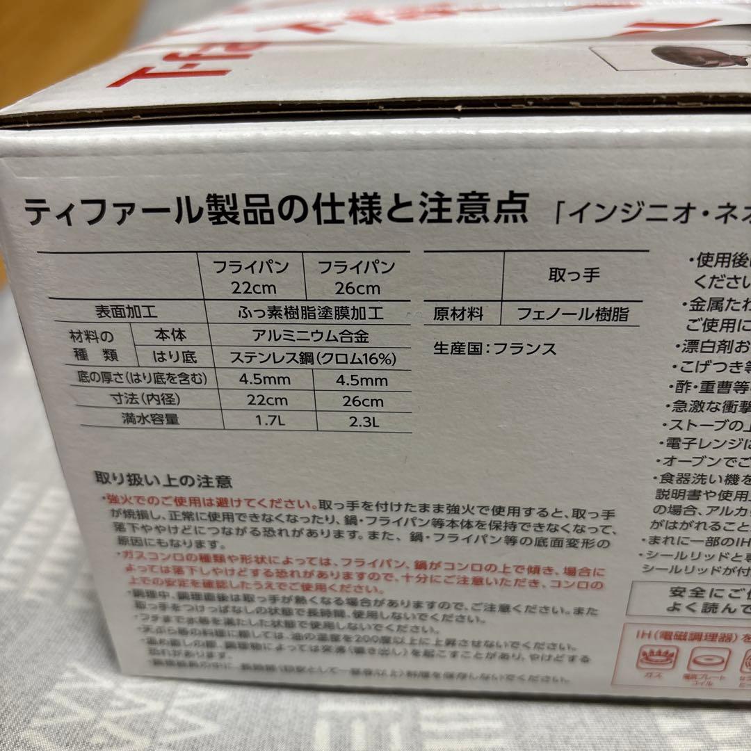 ティファール　インジニオ　ネオ　マロンブラウン　アンリミテッド　セット3