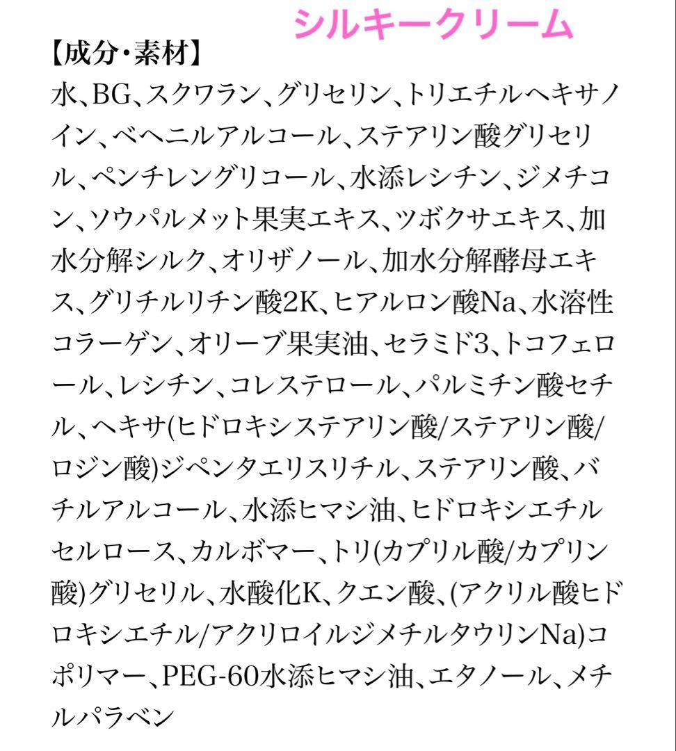10/26迄値引き✳︎ダイアナ✳︎ノエマ プロ ボディクリーム＆シルキークリーム3点