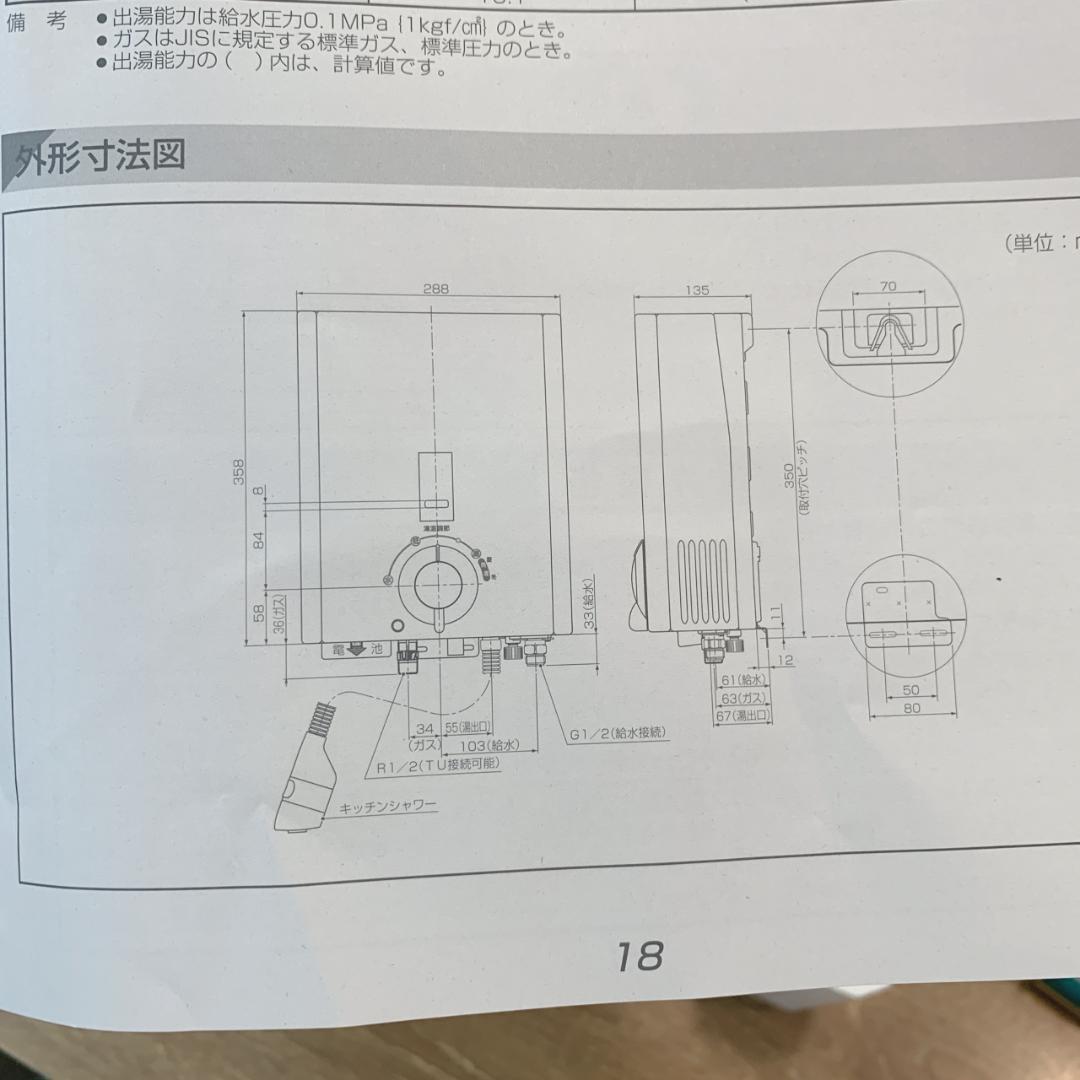 mizo　HARMAN　ガス小型湯沸し器　元止め式　都市ガス　13A12A