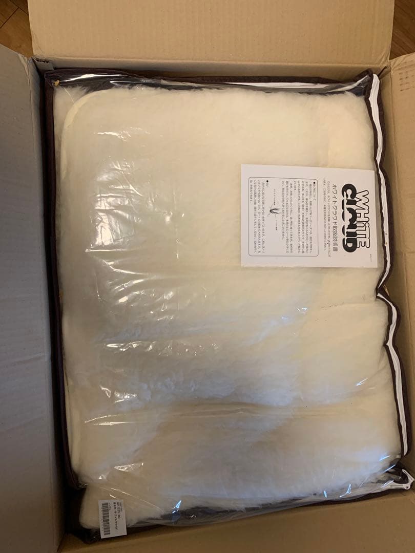 ホワイトクラウド 敷毛布 シングル