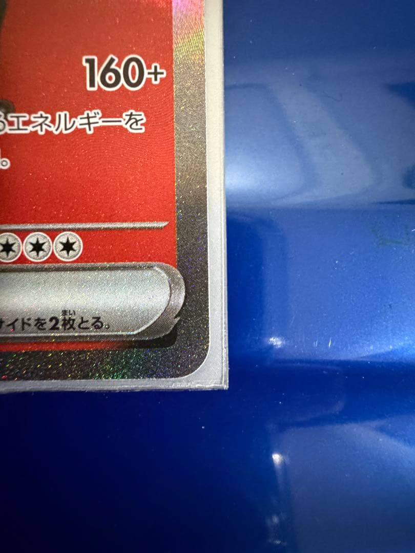 美品 ロケット団のミュウツーex SAR M2a 237/193