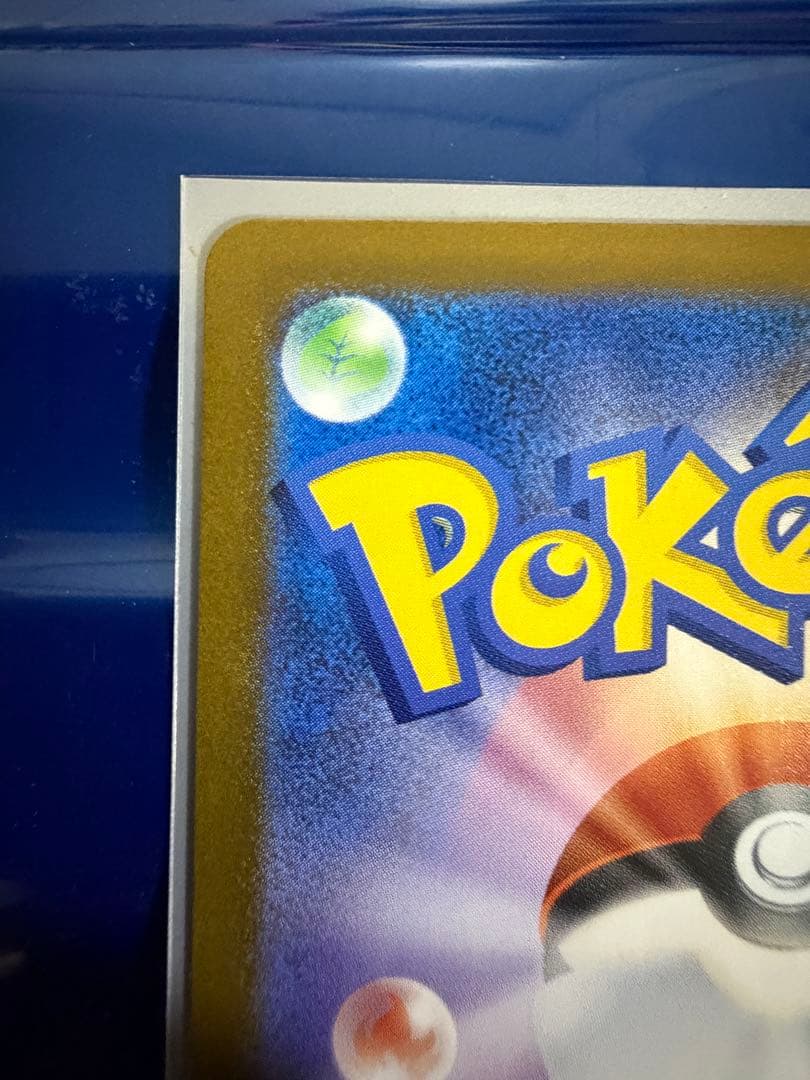 美品 ロケット団のミュウツーex SAR M2a 237/193