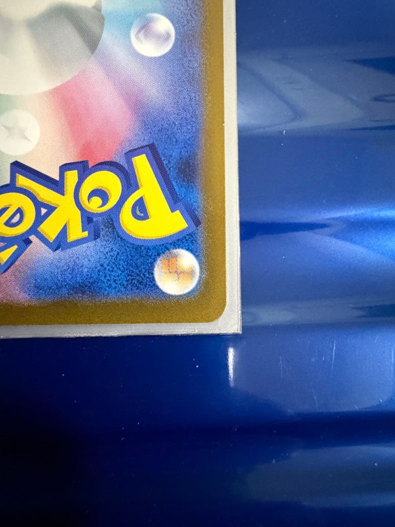 美品 ロケット団のミュウツーex SAR M2a 237/193