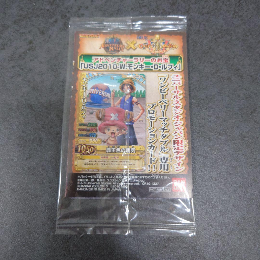 ニ*カ様 ワンピース　カード　プロモ