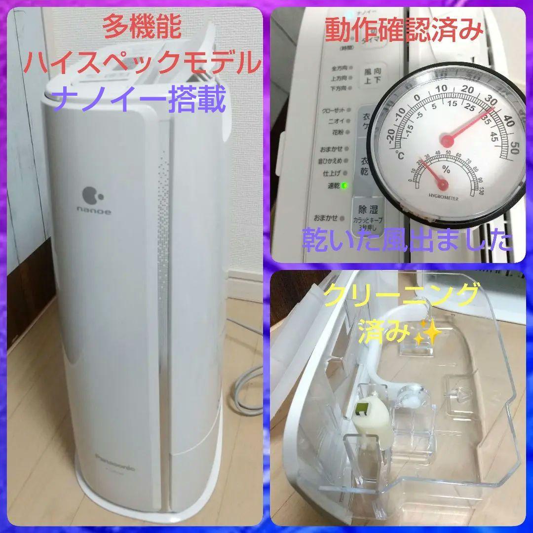 パナソニック F-YZRX60 衣類乾燥除湿機 多機能モデル