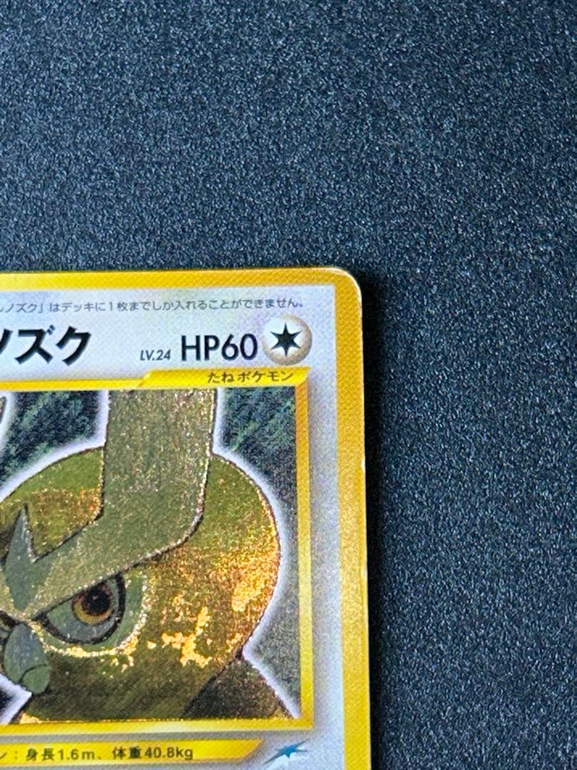 ひかるヨルノズク ポケカ