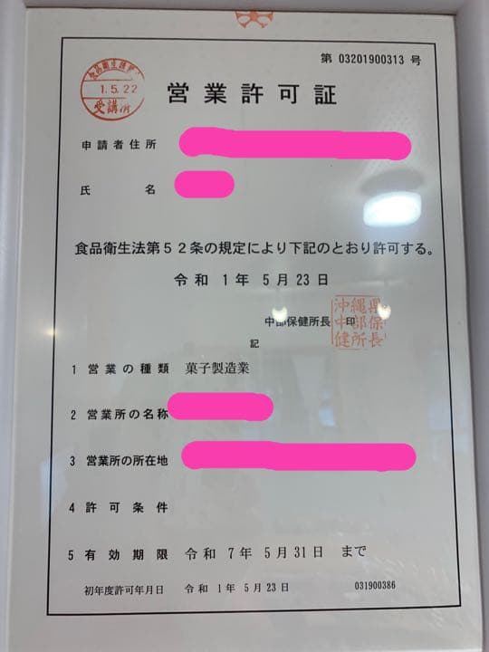 ぺろぺろクッキー　　オーダー画面