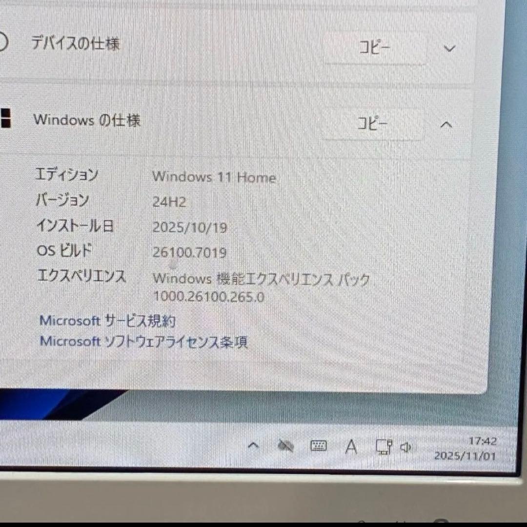 富士通　23インチモニター一体型パソコン　ESPRIMO FH52/A3