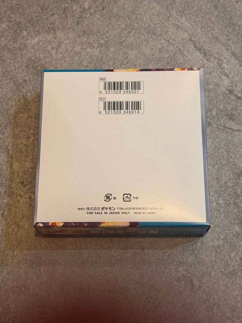 ポケモンカードゲーム 黒炎の支配者 boxシュリンクなし　新品