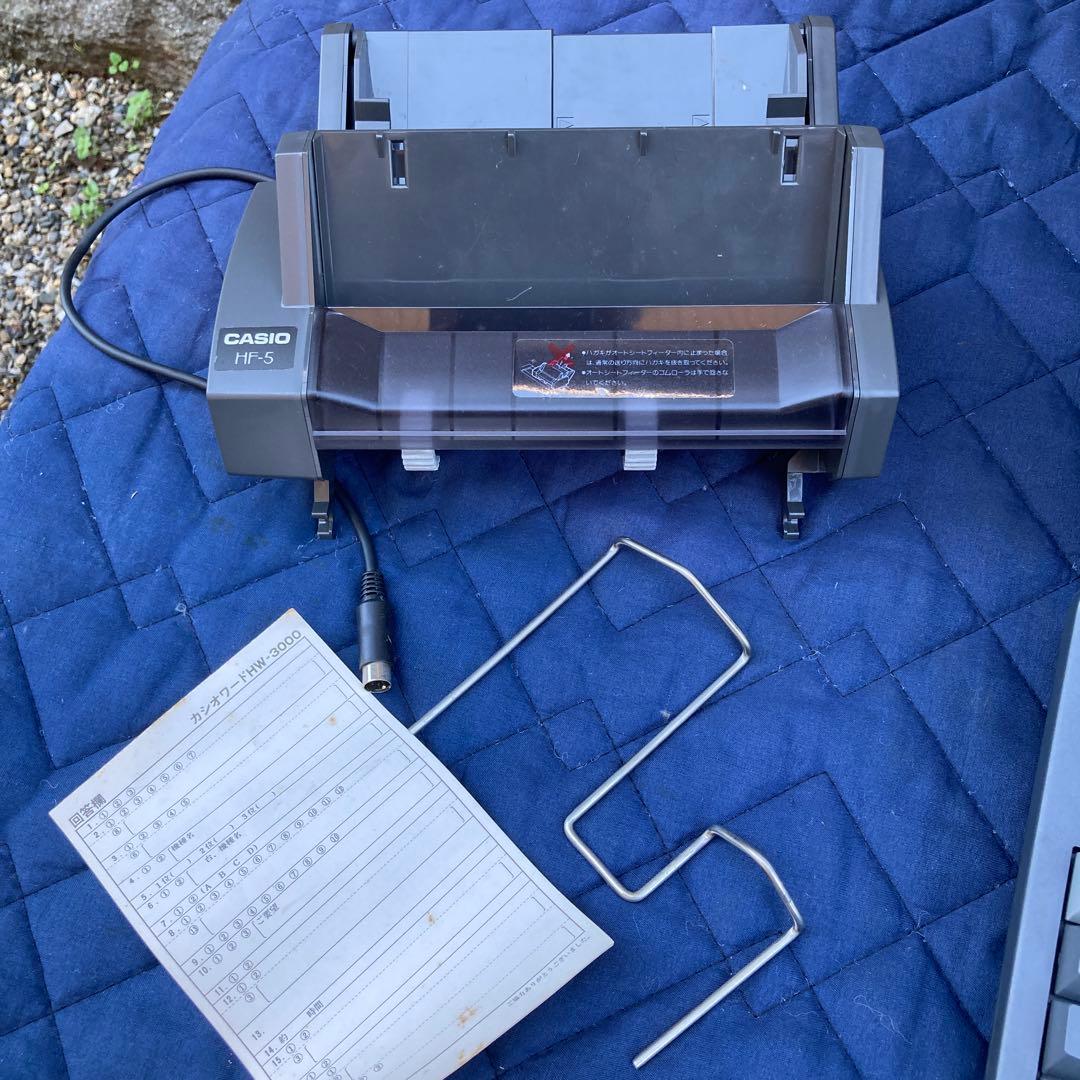 ワープロ　カシオ　HW-3000