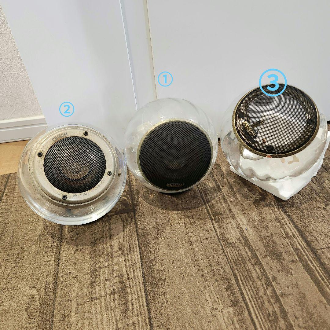 SASAKI ACOUSTICS クリスタル　スピーカー　３個わけあり