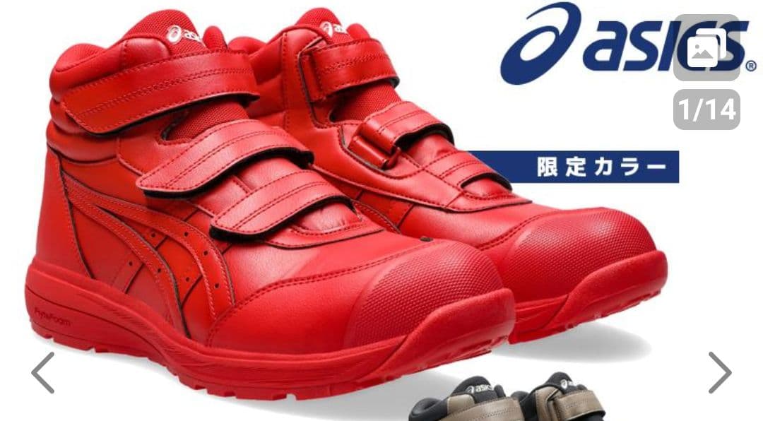 asics 赤 ハイカット安全靴 未使用
