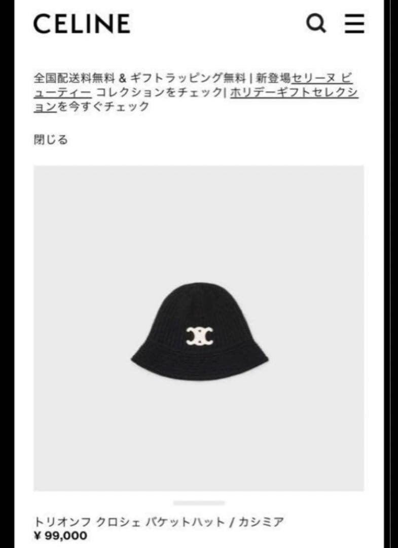 CELINE カシミヤ バケットハット ブラック　セリーヌ トリオンフ　男女兼用