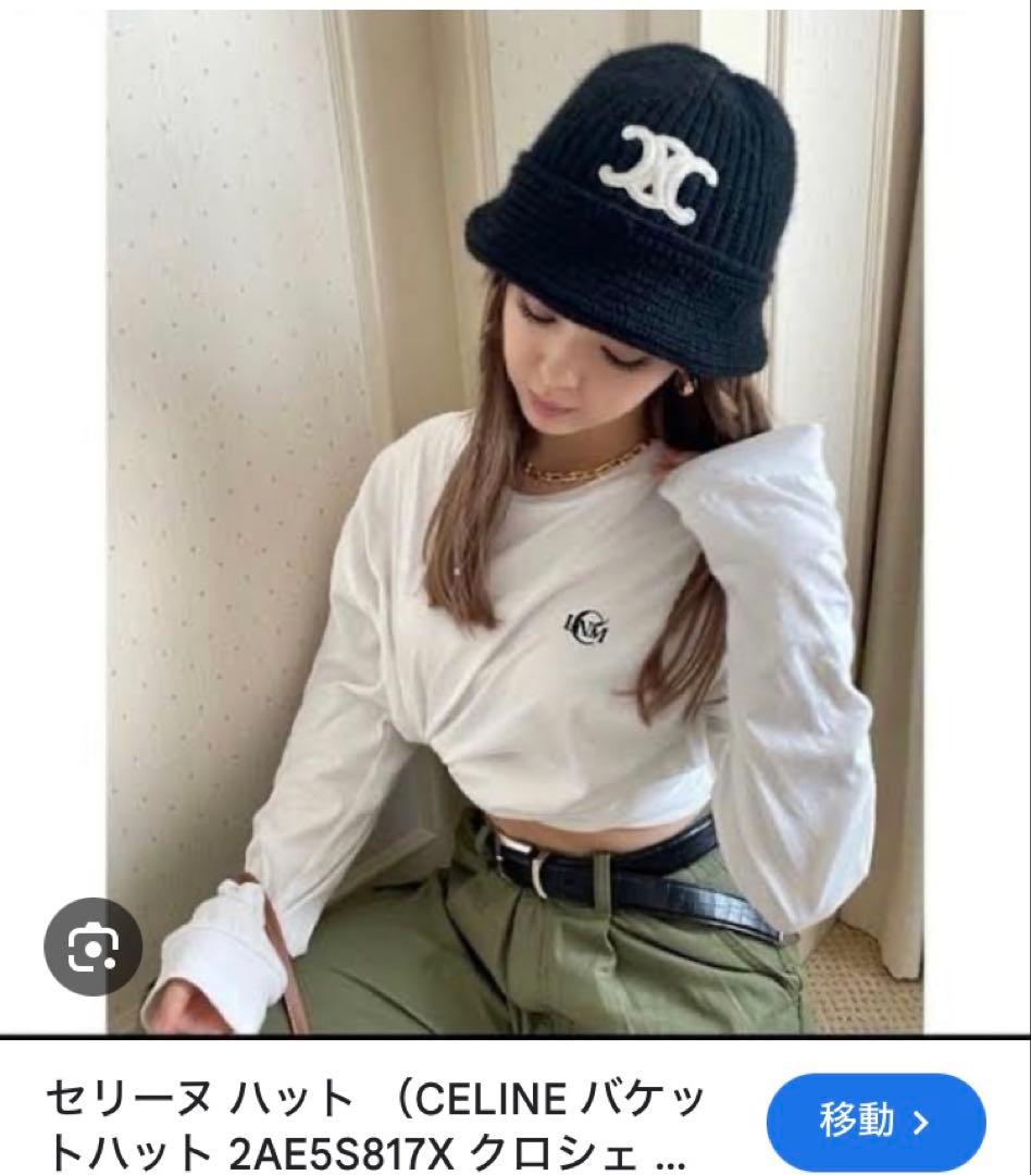 CELINE カシミヤ バケットハット ブラック　セリーヌ トリオンフ　男女兼用
