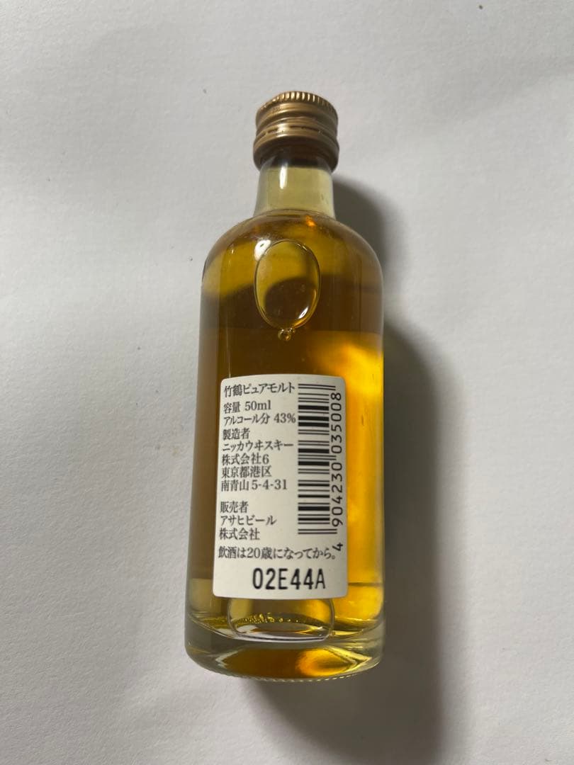 ウイスキー　響12年 & 山崎 12年 竹鶴　5本セット ミニボトル