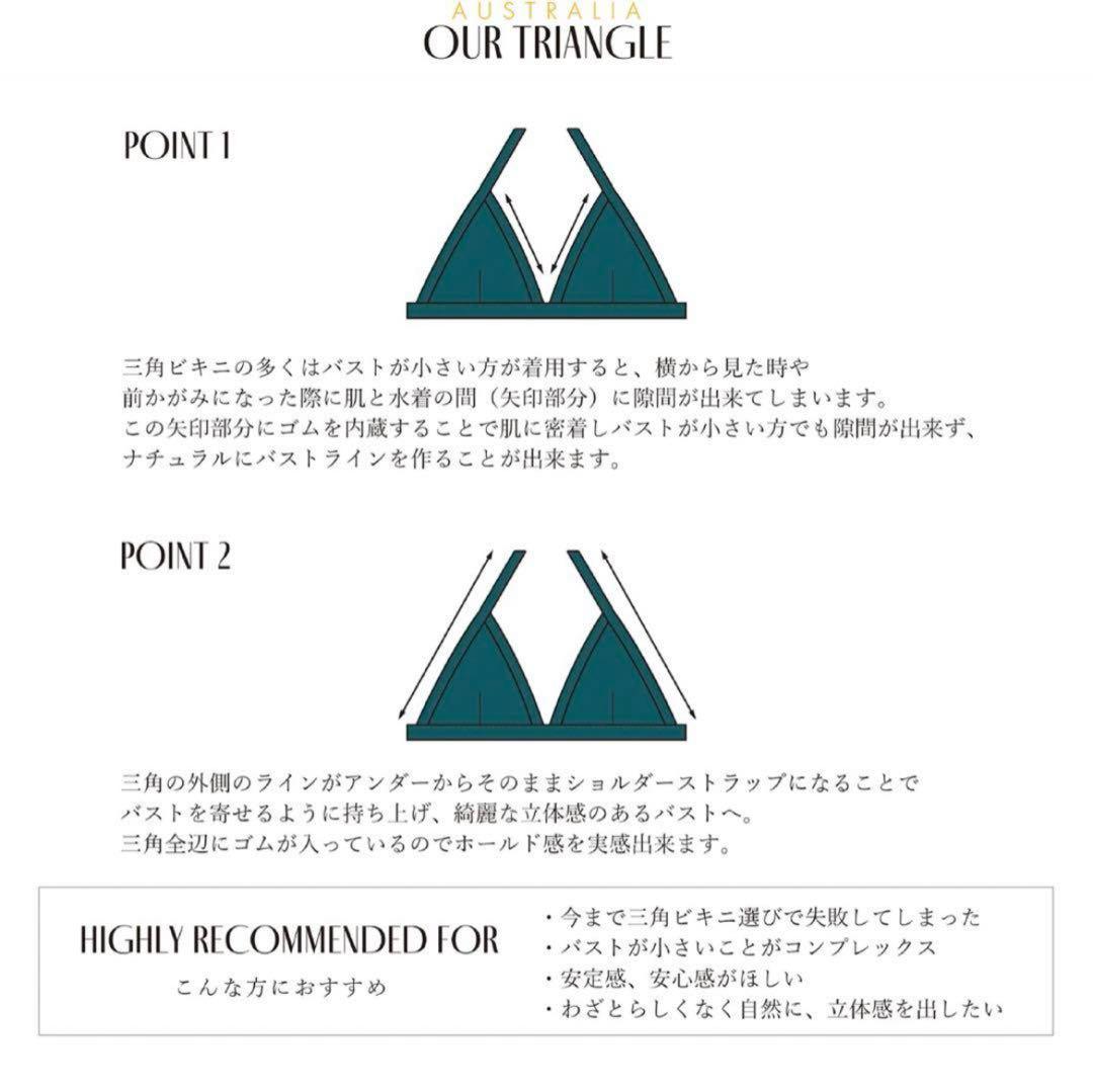 SISANDI トライアングルビキニトップ S