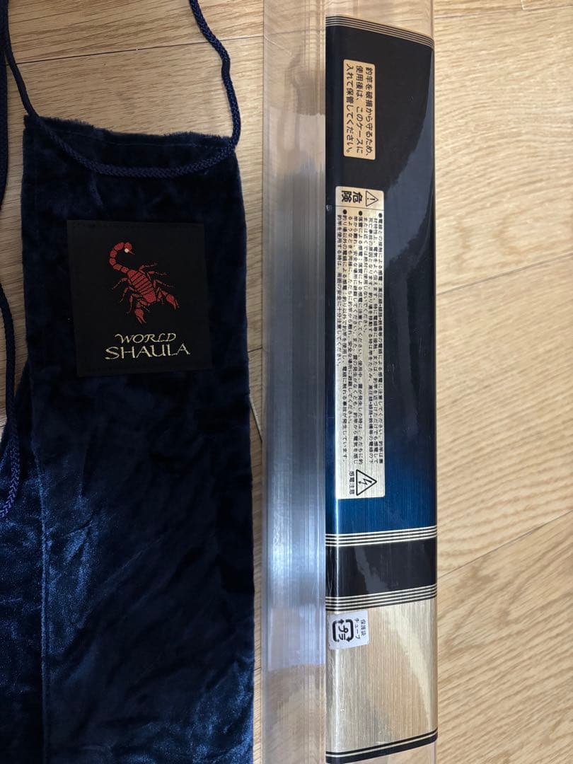初代ワールドシャウラ2652R-2ブルー　未使用品