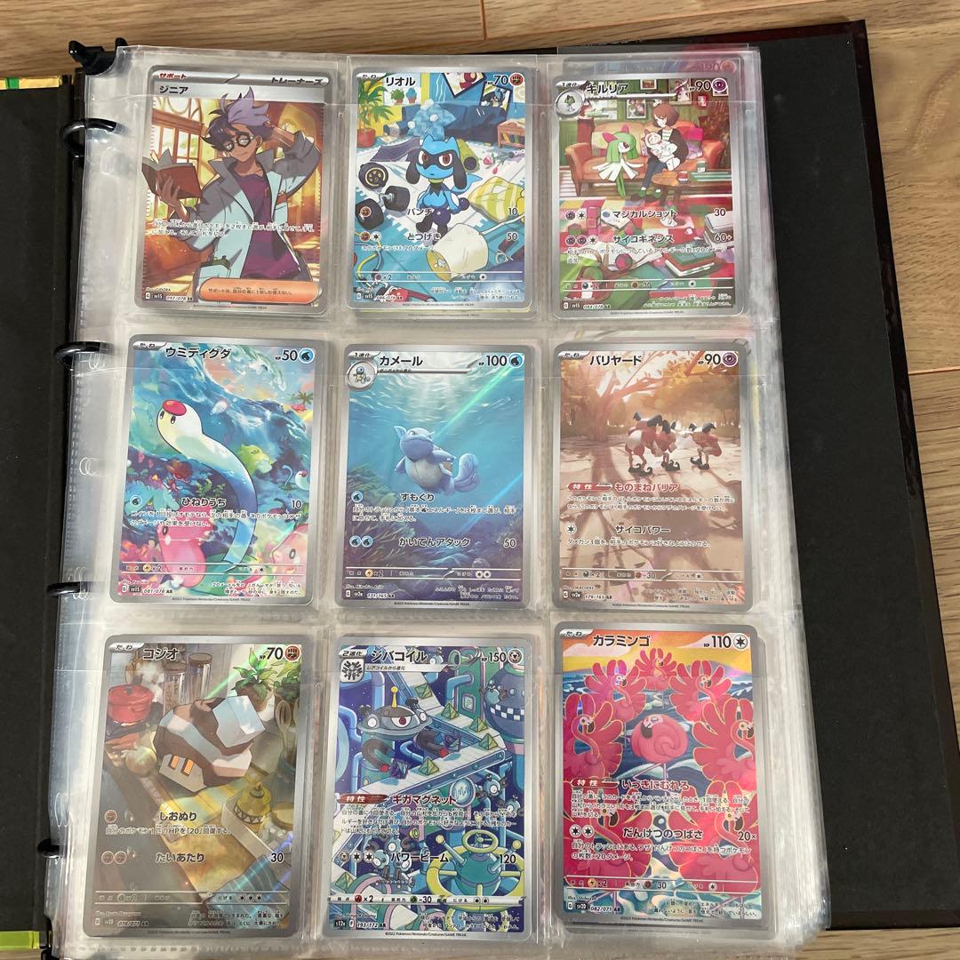 ポケモンカード まとめ売り　AR 17枚SR 5枚　ex他多数