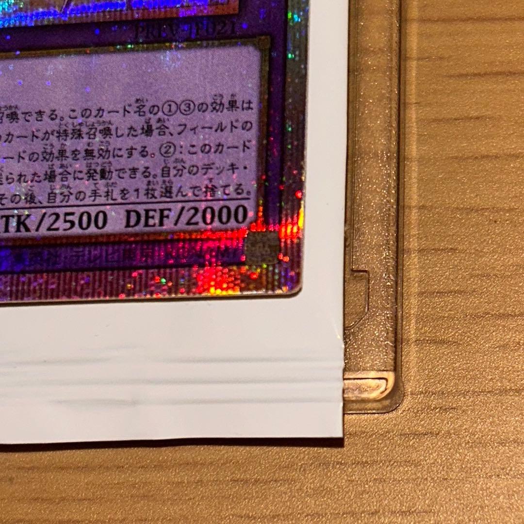 エルシャドール アプカローネ　プリズマティックシークレットレア　プリシク