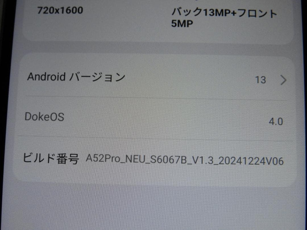 美品 Blackview A52 Pro SIMフリー 6GB + 128GB