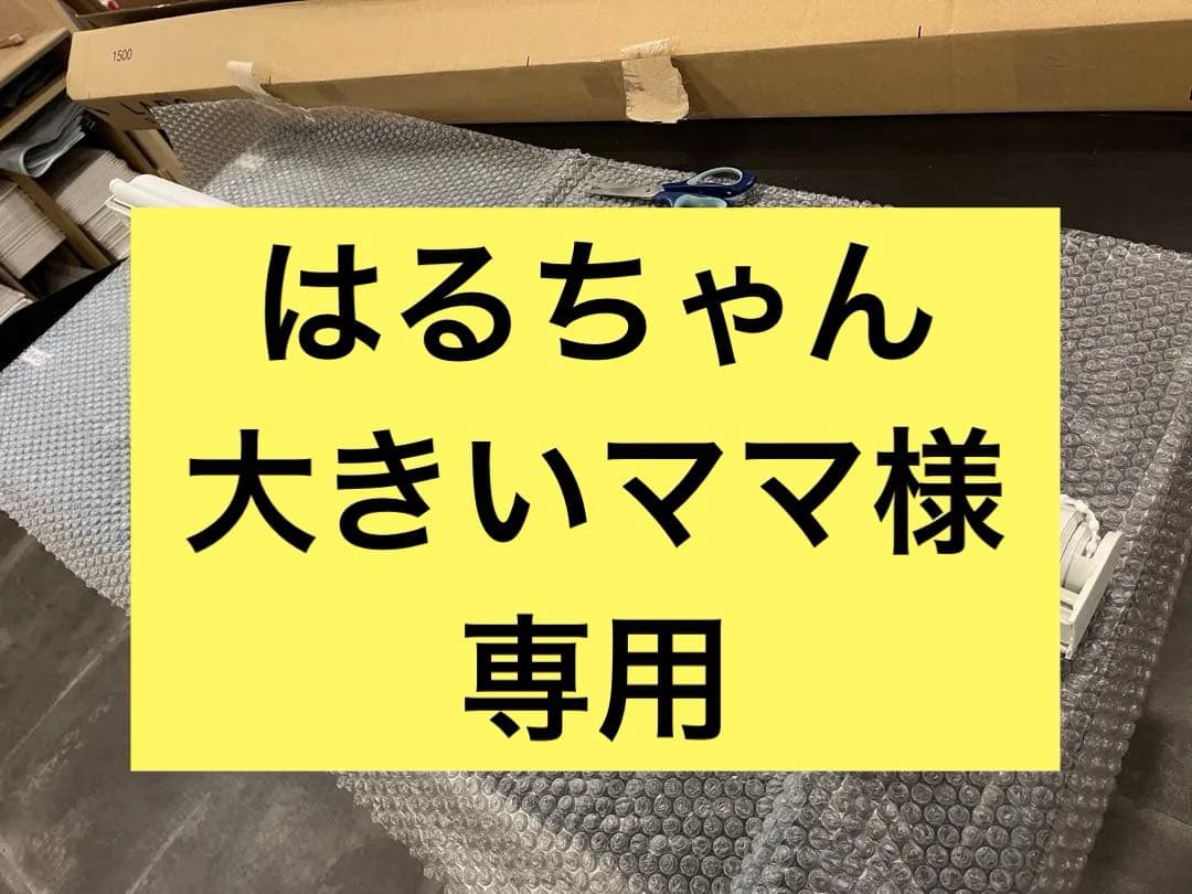 【はるちゃん大きいママ】タチカワブラインド　ロールスクリーン